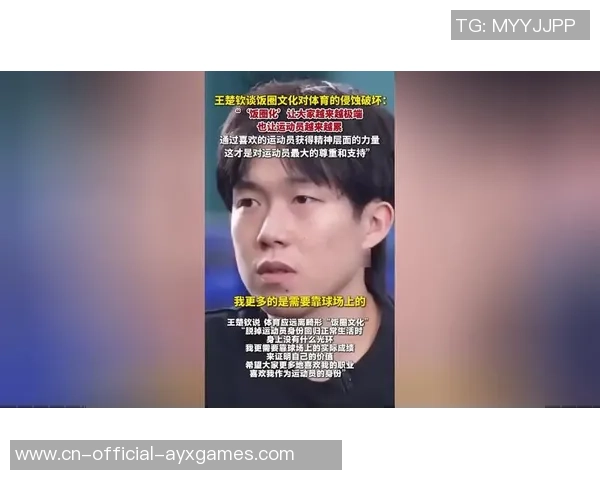 日媒重视2025WTT我国大满贯展示的热潮与王楚钦对“饭圈”文明的警示